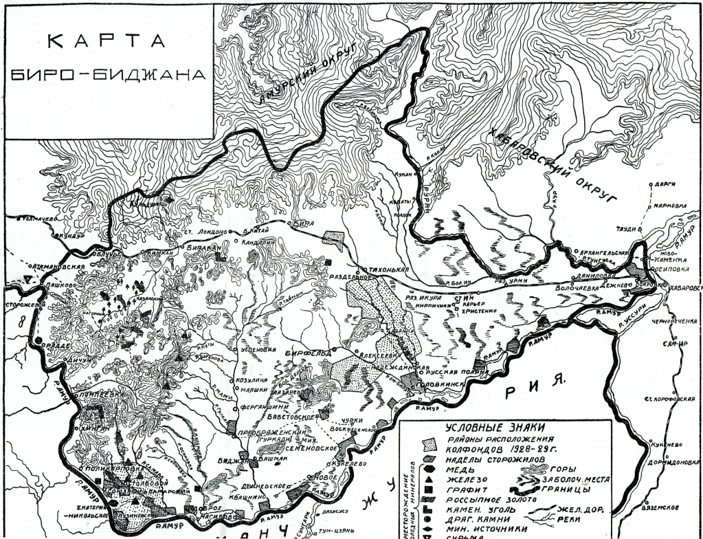6-Карта Биро-Биджана, 1930 год.jpg