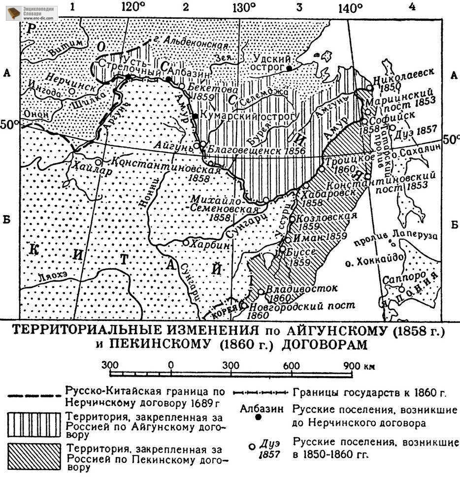 4-Карта-схема территориальных изменений по Айгунскому, Пекинскому договорам.jpg