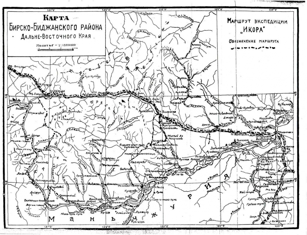 7-Карта Бирско-Биджанского района ДВК и маршрут экспедиции ИКОР, 1930 год.jpg