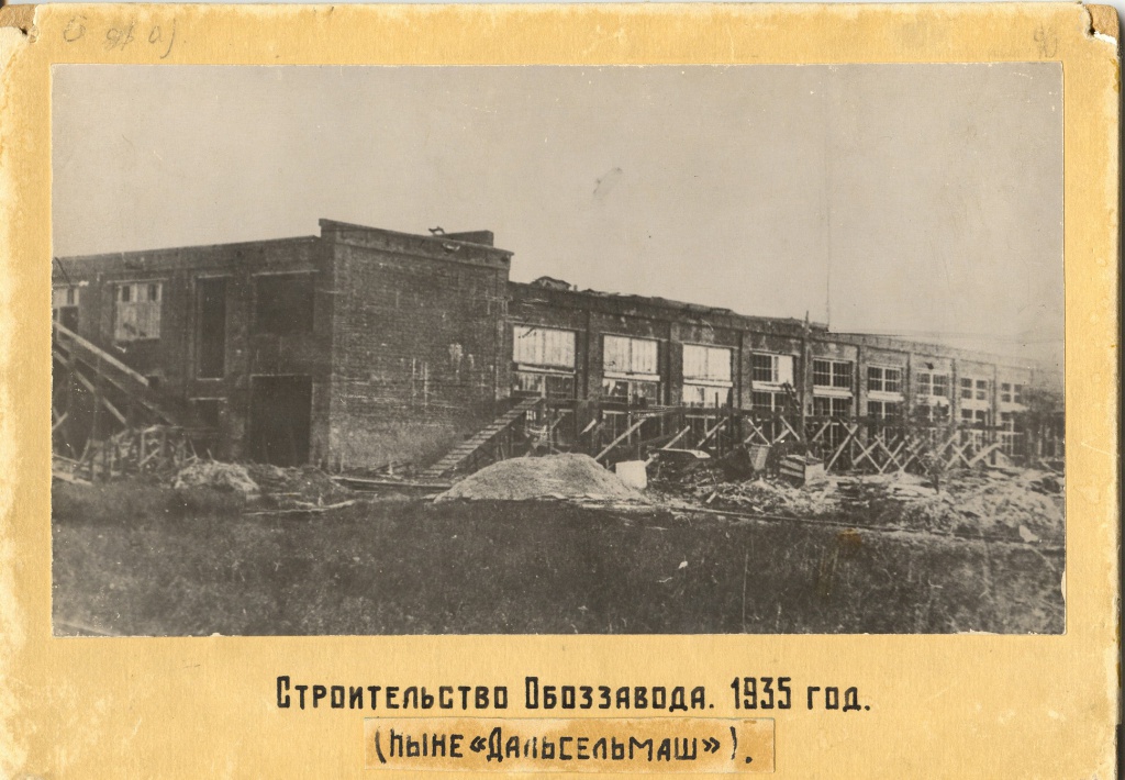 Строительство обозного завода.1935.jpg