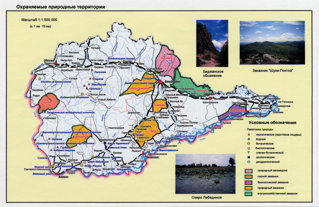 Карта охраняемые территории