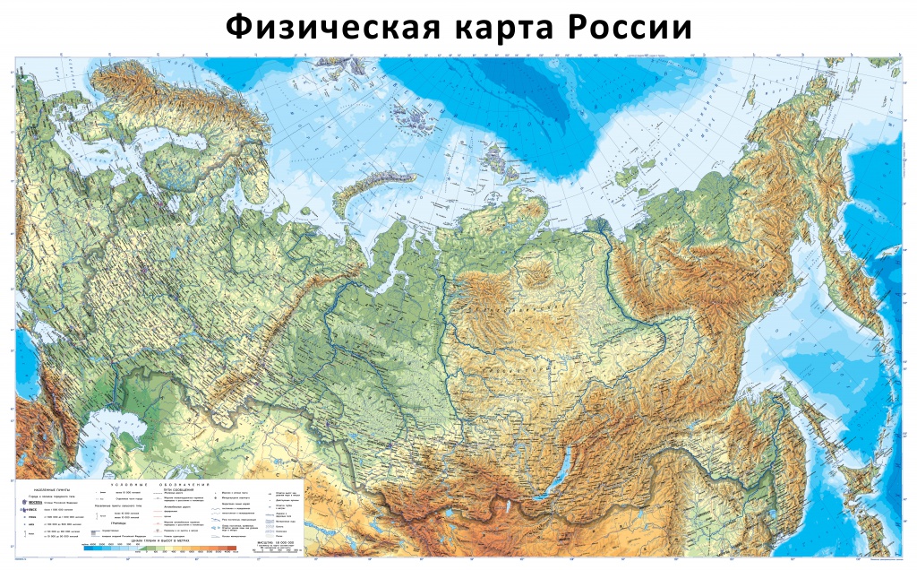 1-Физическая карта России.jpg