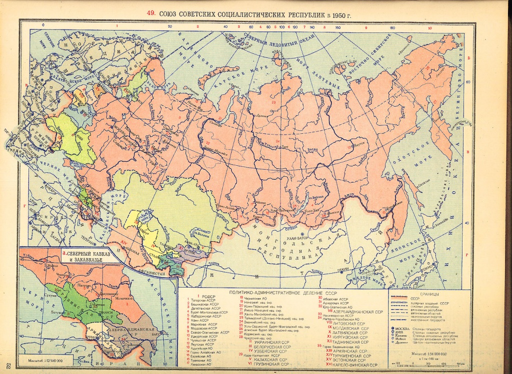 6-Карта СССР, 1950 год.jpg