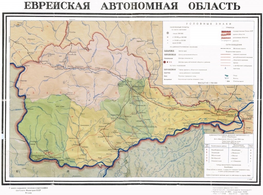 9-Административная карта ЕАО, 1968 год.jpg