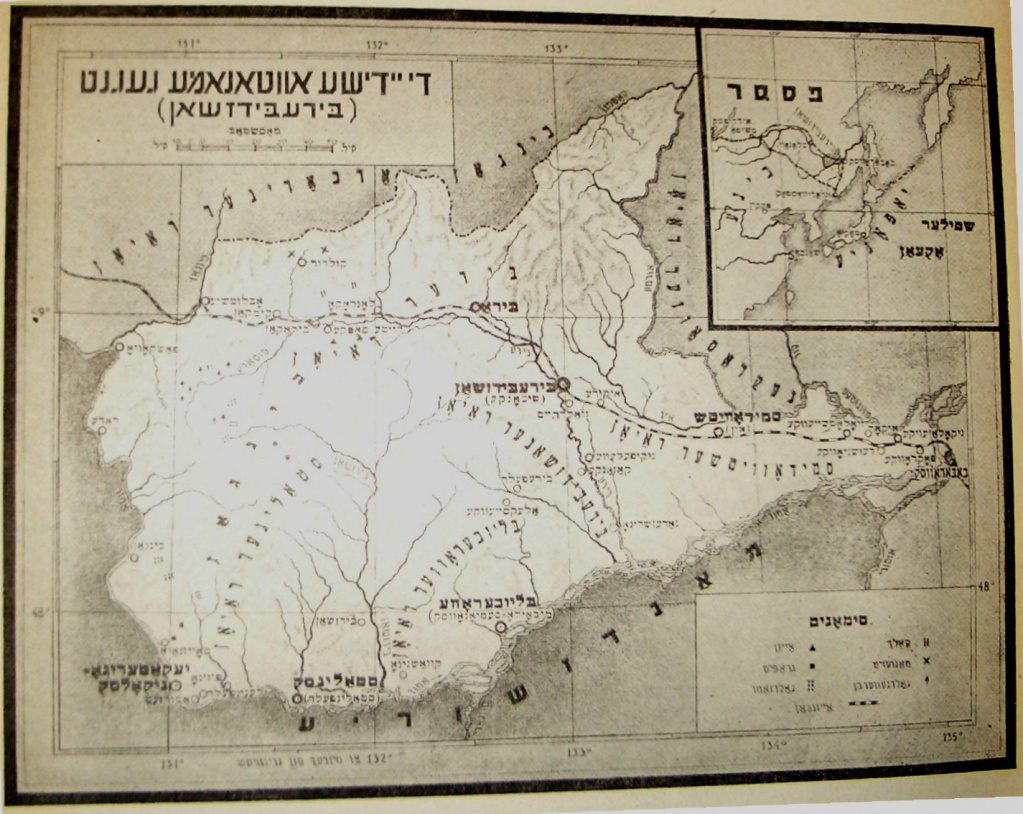12-Карта Биро-Биджана на идиш, 1935 год.jpg