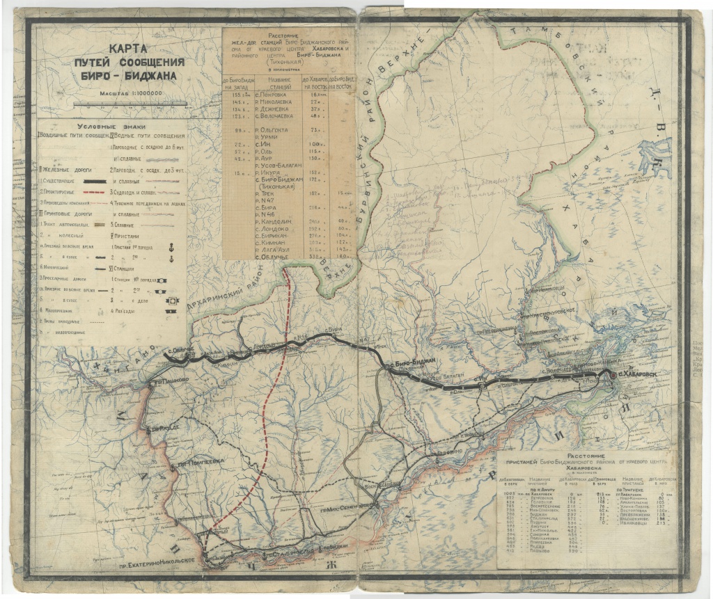 6-Карта путей сообщения Биро-Биджана, 1935 год.jpg