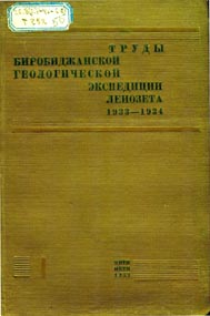 geologi_1933-1934.JPG