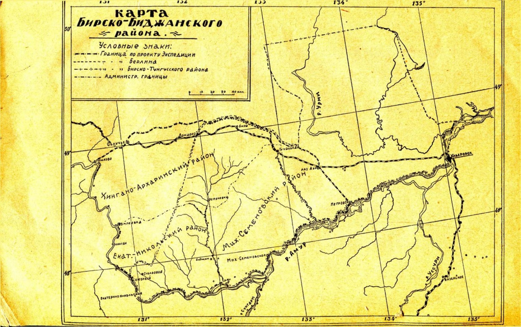 2-Карта Бирско-Биджанского района, 1927 год.jpg