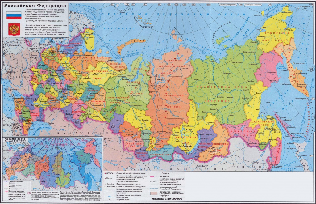 3-Карта административно-территориального деления России.jpg