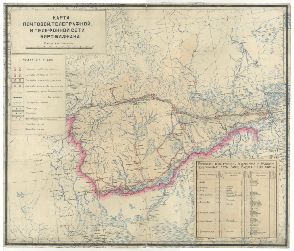 7-Карта почтовой, телеграфной и телефонной сети Биро-Биджана, 1935 год.jpg