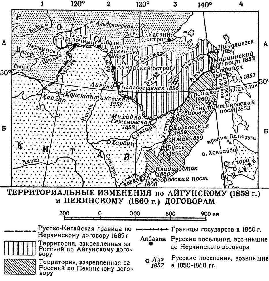Карта_Айгунский и Пекинский договора.jpg